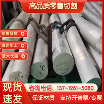 ZL102 AW-6060 aluminum alloy plate 7049-T6 aluminum alloy bar 6009 aluminum ingot can be filmed