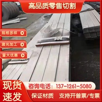 2r17Ni7 (S301C10) stainless steel round bar round steel OQK smooth round smooth rod not stainless steel plate 1 thin