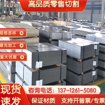 Baosteel cold-rolled hot-rolled plate QSTE460 420TM high-strength automotive steel plate pickled plate thickness 0 5-20mm