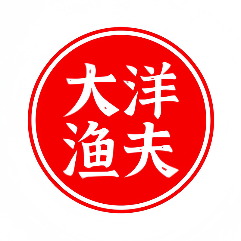 大洋渔夫青岛特产的LOGO