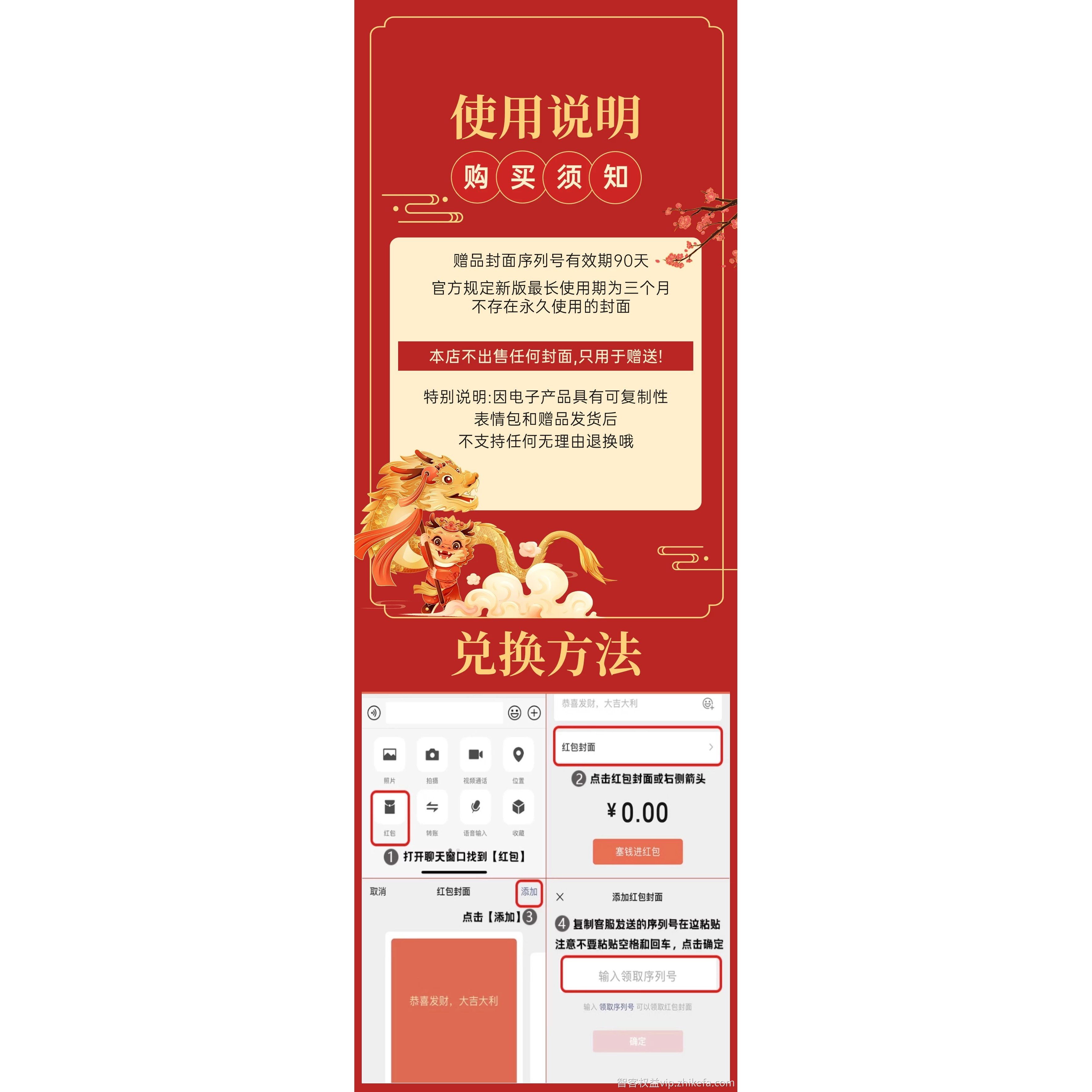 春节单字红包图片高清，哪些是最佳选择？2026新年必备红包设计解析