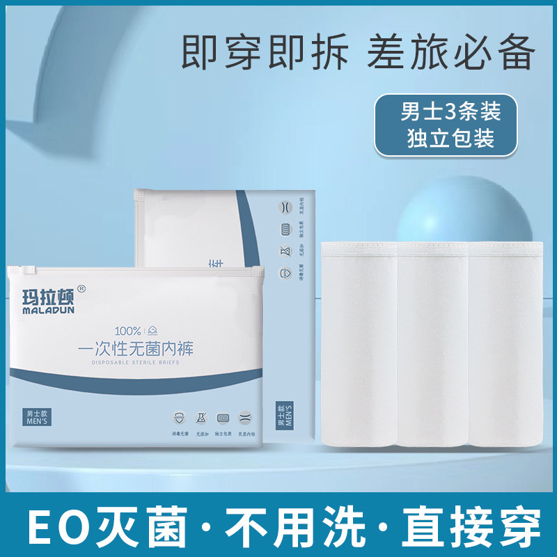 润泽旅游美容一次性用品