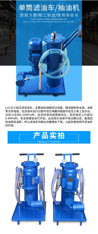 Máy lọc dầu máy lọc dầu thủy lực xe tải LUC16/40/63/100*3/5/bộ lọc công nghiệp bộ lọc đầu máy lọc phần tử