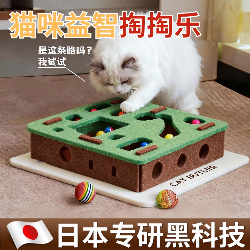 【Japanese Specialization】Cat Toys Self-Entertainment Gadget for Cats, Energy-Consuming Toys for Cats