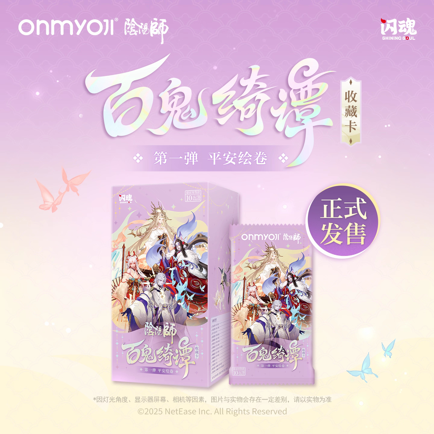 陰陽師　百鬼綺譚 官方原畫集　2冊セット Amazon.co.jp: 阴阳师：百鬼绮谭 : 网易ZEN工作室 著；力潮文创 出品: 本