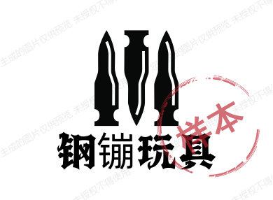 钢镚玩具