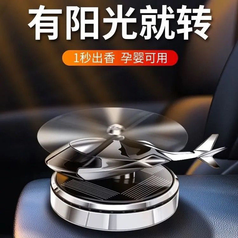 Solar-Powered Car Fragrance, Long-Lasting Automatic Rotating Airplane Ornament, High-End Car Interior Perfume Decoration Fragrance Solar-Powered Car Fragrance, Long-Lasting Automatic Rotating Airplane Ornament, High-End Car Interior Perfume Decoration Fragrance