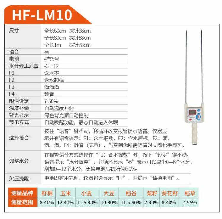 Máy đo độ ẩm ngũ cốc có độ chính xác cao, máy đo độ ẩm nhanh gạo, lúa mì, rơm rạ và lúa mì, dụng cụ đo độ ẩm ngô