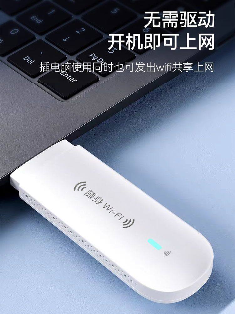 4g Plug-In Card Mobile Portable Wifi, Free Card Swapping, Portable Wireless Internet Card Holder, Router, USB Internet Device