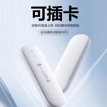 4g Plug-In Card Mobile Portable Wifi, Free Card Swapping, Portable Wireless Internet Card Holder, Router, USB Internet Device