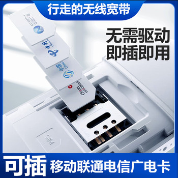 4g Sim Card Mobile Portable Wifi, Freely Interchangeable Card, Portable Wireless Internet Card Router, USB Internet Dongle