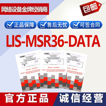 H3C H3C LIS-MSR36-DATA MSRB-ACG IPS-1Y router 36 56 data software authorization