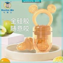 Dr. Mas baby bite bag full silicone fruit bite bag teether baby fruit and vegetable feeding food supplement