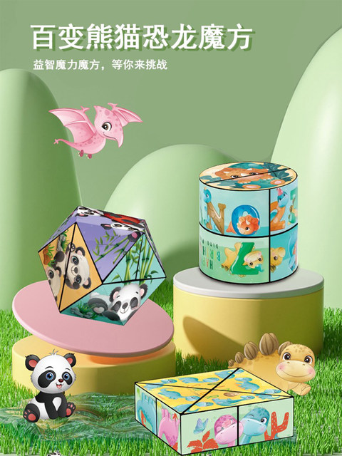 Variety of Infinite Panda Dinosaur Cube Three-Dimensional Geometric Transformation Building Blocks Thinking Training Children's Educational Stress Relief Toy