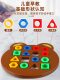 Children's Geometric Shape Matching Montessori Early Education Educational Toys for Ages 3 to 6, Focus Development, Parent-Child Interaction, Two-Player Battle
