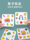 Parent-Child Interactive Matching Puzzle Cards, Children's Board Game, Find the Same Game, Improve Attention Training Toys