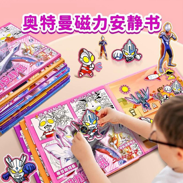 Ultraman Magnetic Quiet Book Children's Zero Cutting Handmade DIY Magnetic Sticker Boy Toy