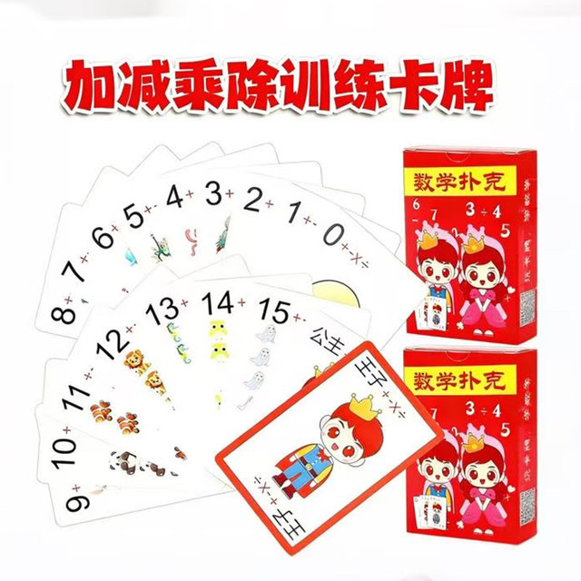 Addition, Subtraction, Multiplication, and Division Card Quick Calculation Teaching Aids for Elementary School Grades 1-4, Children's Math Educational Board Game