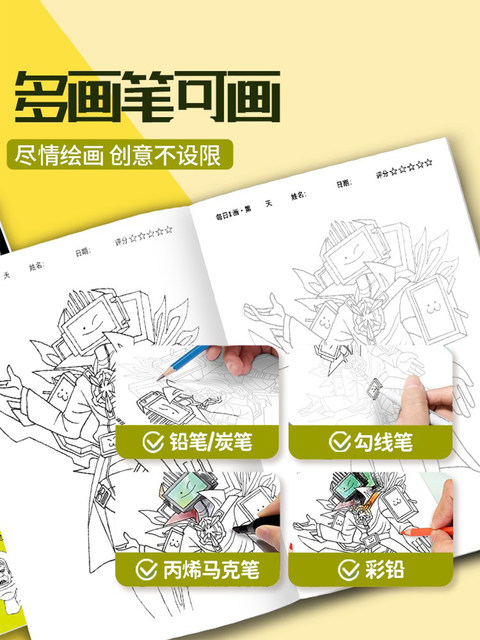 Toilet Man and Monitor Man Sketch Book, Tv Audio Man Titan Man Sketch Drawing Book, Pen Control Training Drawing Book