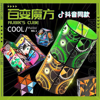 Puzzle 3D Infinite Magnetic Transforming Cube 3D Geometric Deformation Intelligence Flip Stress Relief Transforming Children's Toy