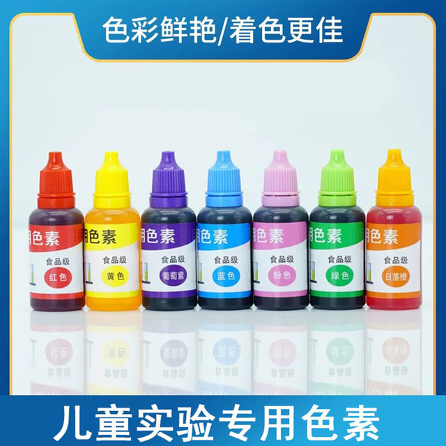 Children's Science Experiments, Primary Color Pigments, Mixed Pigments, Tie-Dye, Special Teaching Aids for Primary School Students and Kindergartens