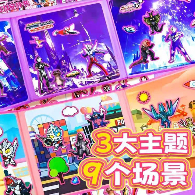 Ultraman Magnetic Quiet Book Children's Zero Cutting Handmade DIY Magnetic Sticker Boy Toy