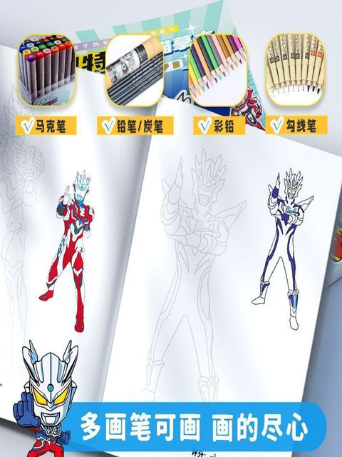 Ultraman Tracing Book, Zero Children's Pen Control Training, Kindergarten Gift, Coloring Hand-Drawn Book for Boys, Educational Drawing Book