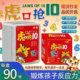 Tiger's Mouth Grab 10 Method Board Game Digital Playing Cards Math Game Addition and Subtraction Within 10 Math Enlightenment Board Game
