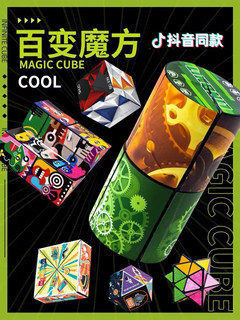 Puzzle three-dimensional infinite magnetic magic cube 3d geometric deformation intelligence flip decompression deformation children's small toy