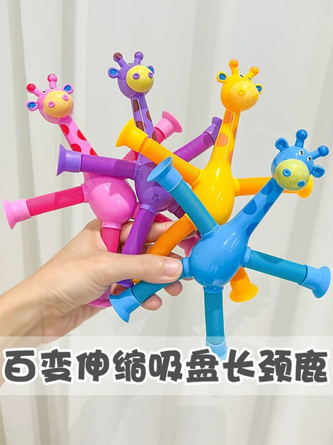 Popular popular educational decompression suction cup, ever-changing telescopic giraffe luminous parent-child interactive children's baby toy