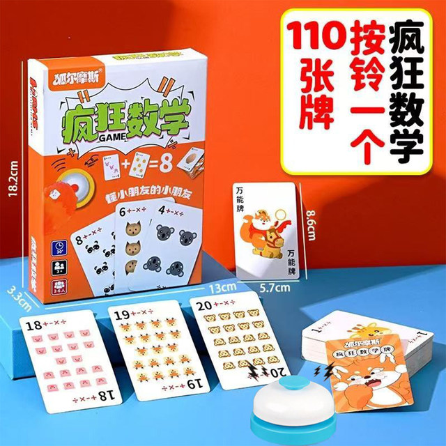 Addition, Subtraction, Multiplication, and Division Training Cards, Calculation, Mental Arithmetic, Quick Calculation Teaching Aids, Learning Aids, Parent-Child Math, Number Sense, Children's Board Games