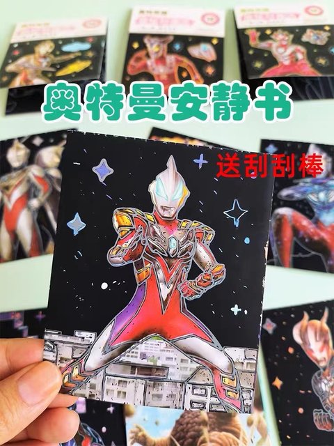 New Product Eggboy Party Ultraman Scratch-Off Painting Children's Art Notepad Boys and Girls Graffiti Creative Scratch-Off Paper