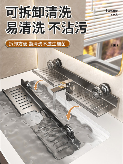 Bathroom rack in front of suction cup mirror, faucet, washbasin, washbasin, wall-mounted, punch-free bathroom shelf