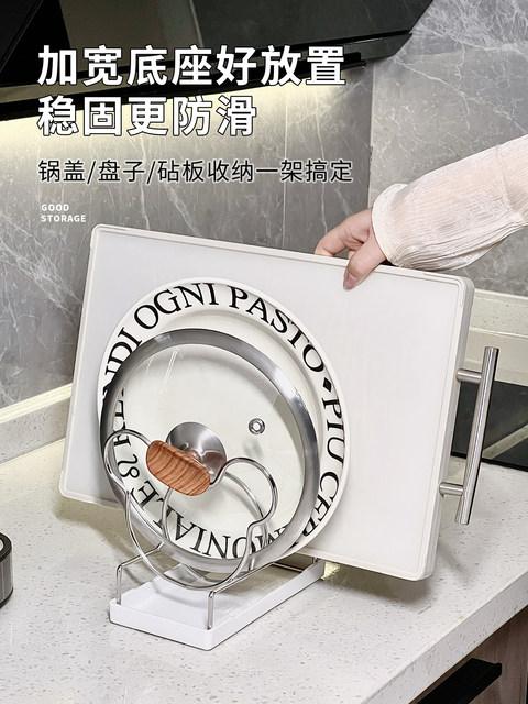 Kitchen stainless steel pot lid rack countertop kitchen storage rack vertical lid drain storage artifact chopping board placement rack