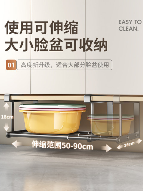 Retractable hanging washbasin rack bathroom cabinet basin placement rack bathroom washbasin storage rack hanging basin artifact