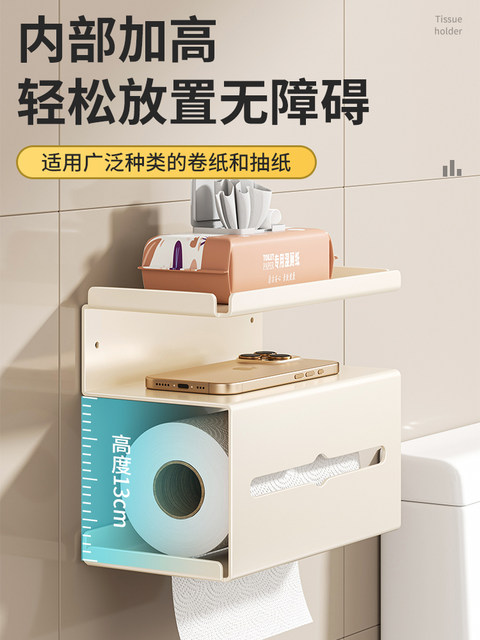 Bathroom Tissue Box Toilet Storage Rack Punch-Free Wall-Mounted Tissue Paper Holder Toilet Paper Storage Box Restroom Roll Paper Holder