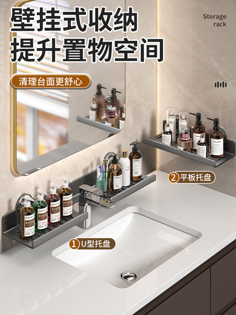 Bathroom rack in front of suction cup mirror, faucet, washbasin, washbasin, wall-mounted, punch-free bathroom shelf