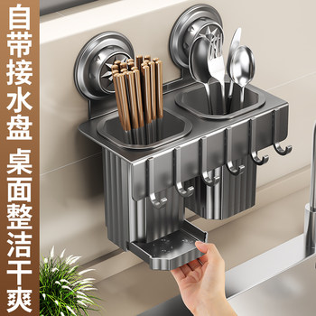 Suction Cup Chopstick Holder Kitchen Storage Rack, No Installation Required, Wall-Mounted Household Chopstick Holder, Chopstick Cage, Cutlery Draining Storage Rack