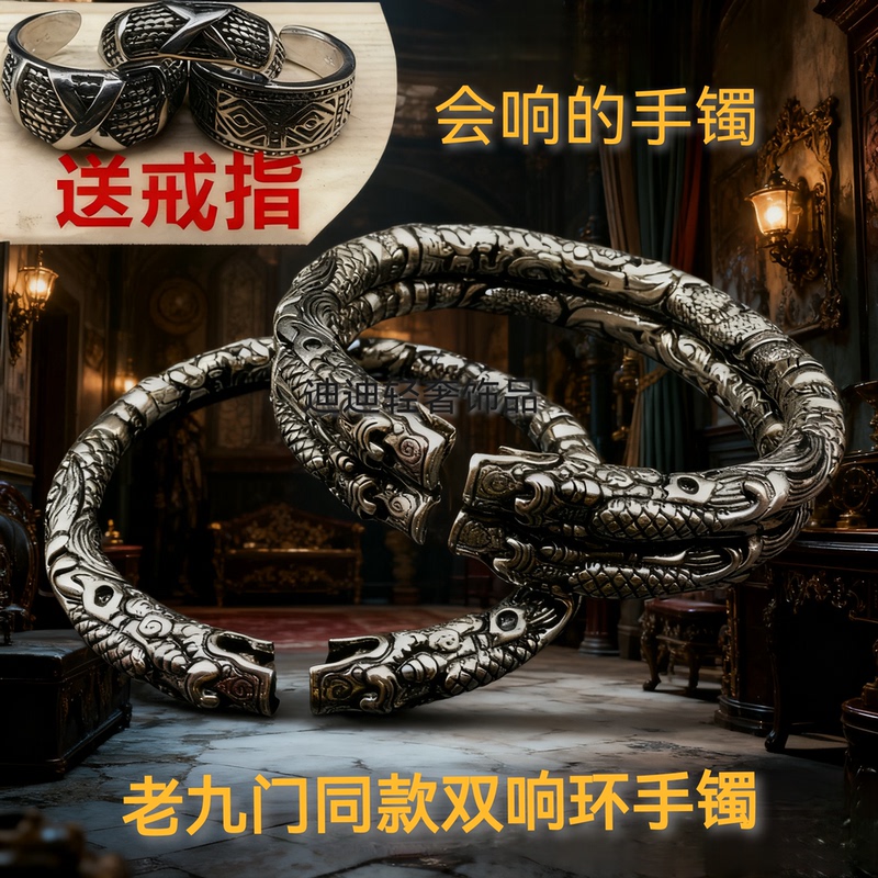 William Chan's Same Style Bracelet, Old Nine Doors, Boss Zhang Qishan, Unisex Retro Dragon Head Double Ring, Nine Doors 2 Bracelet