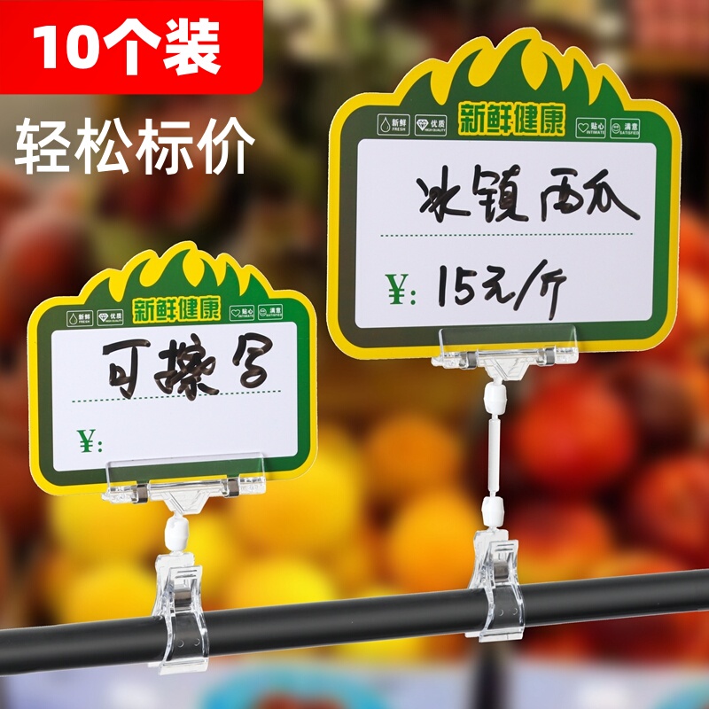 Erasable Price Display Board, Price Tag, Special Offer Product Price Sign, Target Price Sign, Advertising Board, Handwritten Stand Sign, Clip-On Sign, New Product Launch, Fruit Shop Product Price Tag, Price Label, Identification Sign