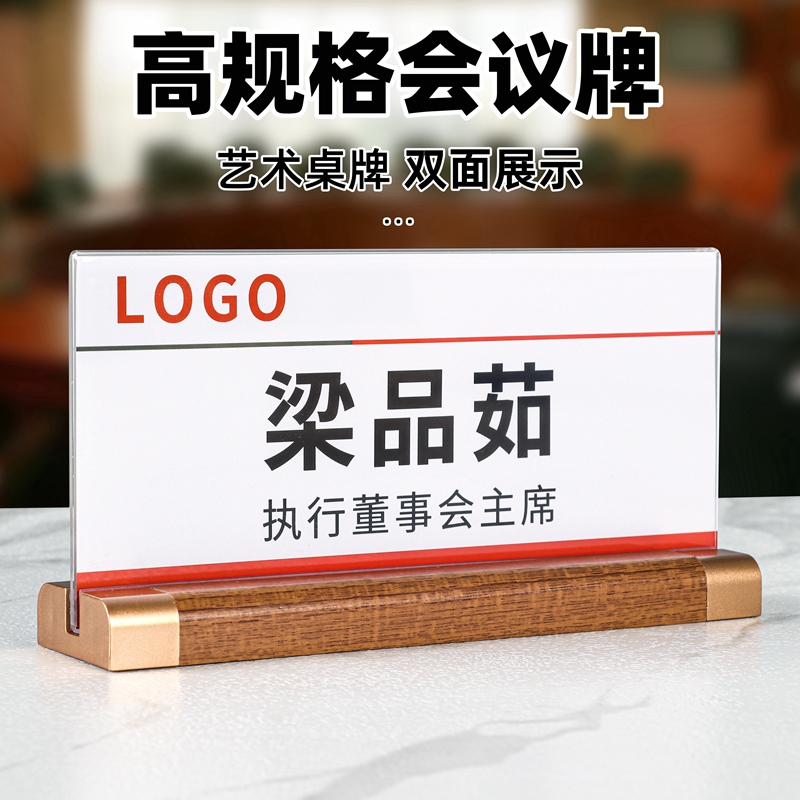 Acrylic name nameplate desktop nameplate meeting cards standing cards Cards Placards Display Cards Table Cards table Seats Cards table Seats Cards Desk Cards Desk Card Table Cards Guests Meeting People Nameplate Seats Cards-Taobao