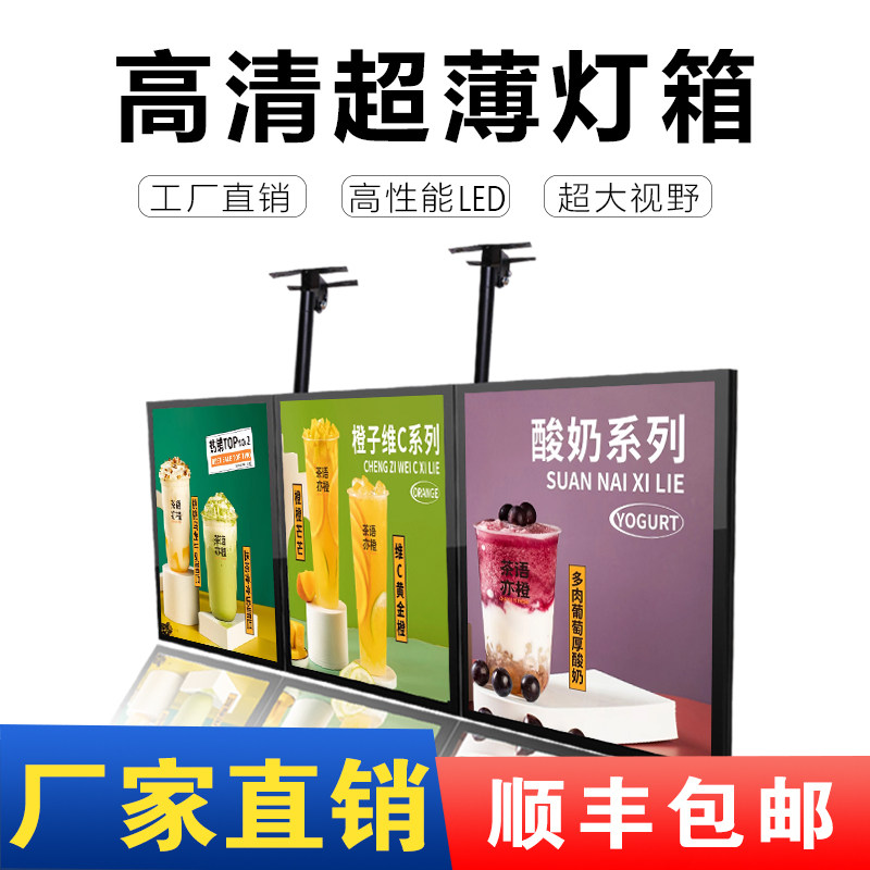 Ultra-thin TV light box hanging wall style hanging menu price list milk tea shop ordering magnetic attraction to make light box billboard-Taobao