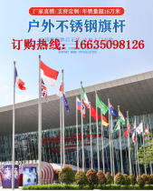 Integrity stainless steel flagpole outdoor enterprise construction site square school tapered flagpole segmented flagpole 12 meters 15 meters