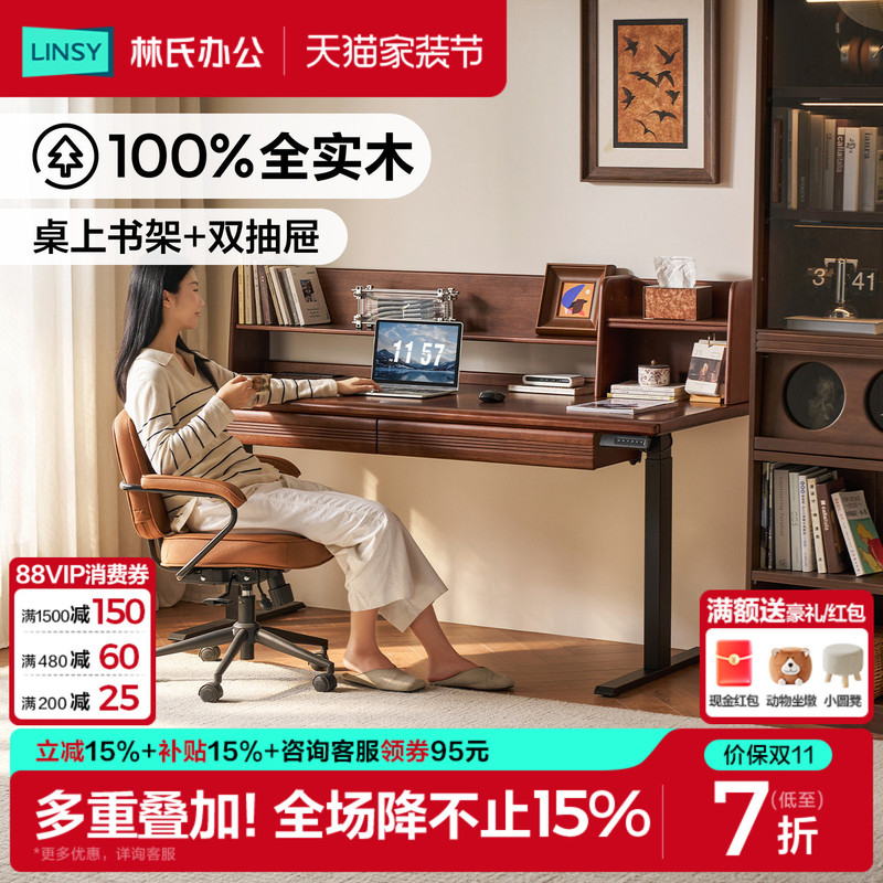 Lin's Home Furniture Solid Wood Electric Height Adjustable Desk Computer Desk Home Use with Drawer Study Desk Office Desk Workbench Lin's Home Furniture Solid Wood Electric Height Adjustable Desk Computer Desk Home Use with Drawer Study Desk Office Desk Workbench