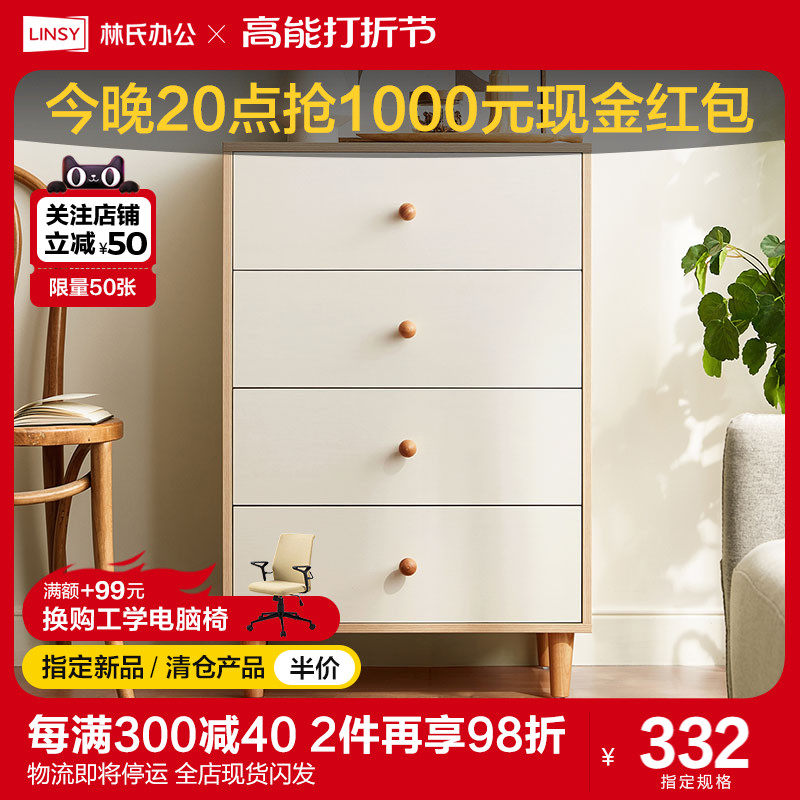 Lin's Office Brief About Original Wood Color Five Bucket Cabinet Containing Lockers Chest of drawers Lin's wood industry LS187-Taobao