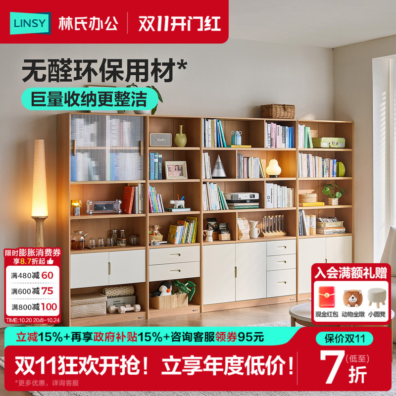 Lin's Home Furnishings Natural Wood Style Bookshelf, Bookcase, Storage Cabinet, Integrated Living Room Home Display Cabinet, Finished Card Rack, Full Wall Coverage Lin's Home Furnishings Natural Wood Style Bookshelf, Bookcase, Storage Cabinet, Integrated Living Room Home Display Cabinet, Finished Card Rack, Full Wall Coverage