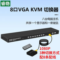 Ruiwen kvm switch 8-port high-definition usb display multi-computer mouse keyboard video recorder manual vga screen cutting