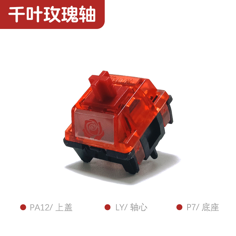 Hmx Chiba Rose Switch Five-Pin Linear Clicky Hifi Key Switch Customizable Hot-Swappable Mechanical Keyboard Switch Hmx Chiba Rose Switch Five-Pin Linear Clicky Hifi Key Switch Customizable Hot-Swappable Mechanical Keyboard Switch