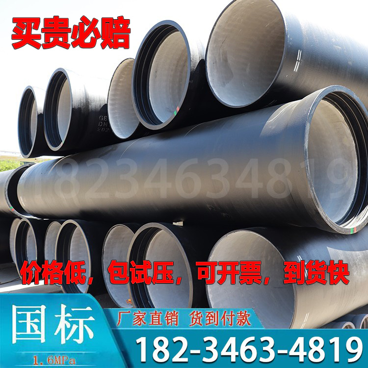 Ductile iron pipe dn100 150200300400500600700800900 drain to water pipe-Taobao