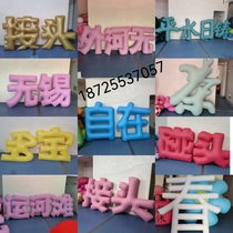 Creative inflatable Chinese character font inflatable bar scenic area outdoor camping market party atmosphere lighting decoration